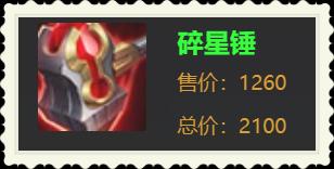 亚瑟最强铭文一刀30000暴击吸血,三烧流亚瑟出装和铭文