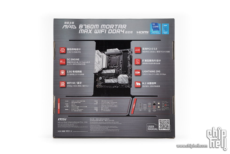 微星magb760mmortar配什么内存,微星b760m-gddr4wifi