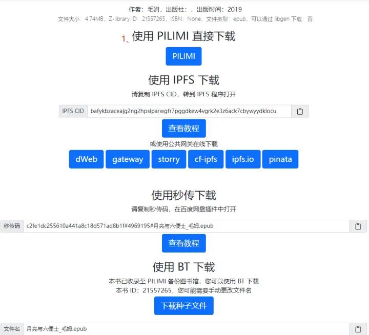 超全的电子书*载下**网站,你知道几个?