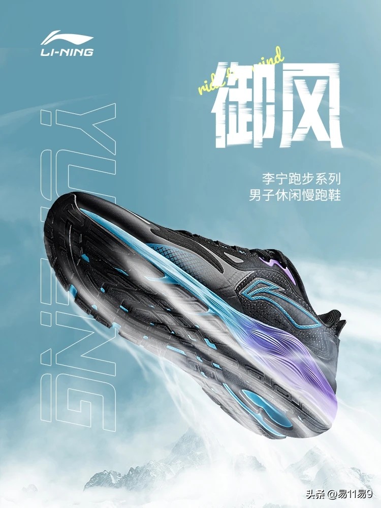 李宁御风theone,drivefoam是啥科技