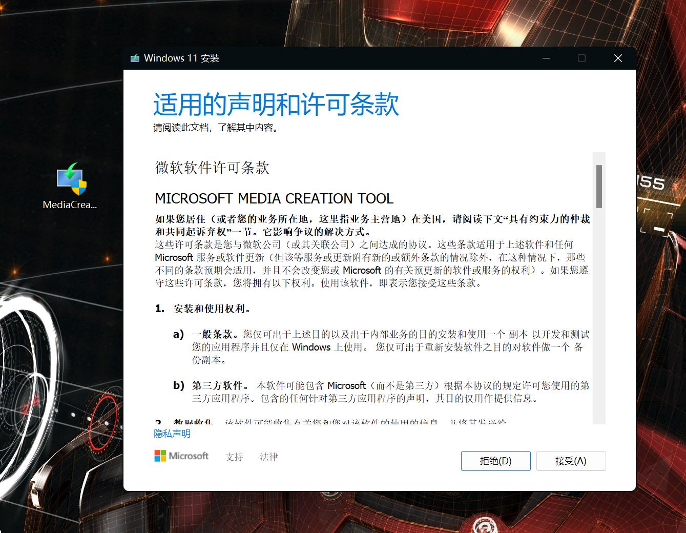 微软官方pe系统装机,windows系统快速装机