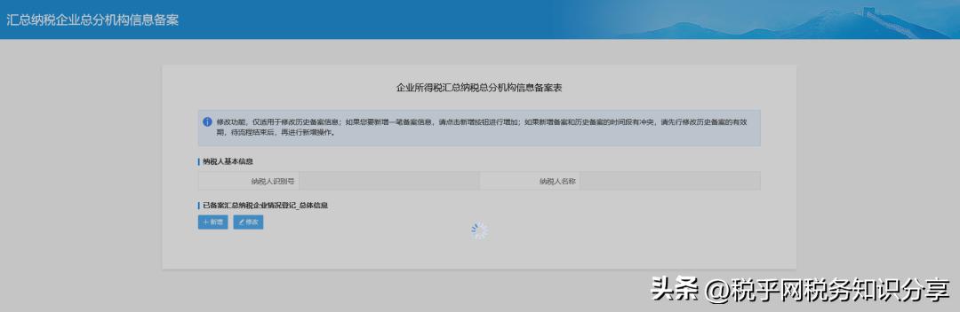 分公司注销如何取消分公司信息,电子税务局分公司注销