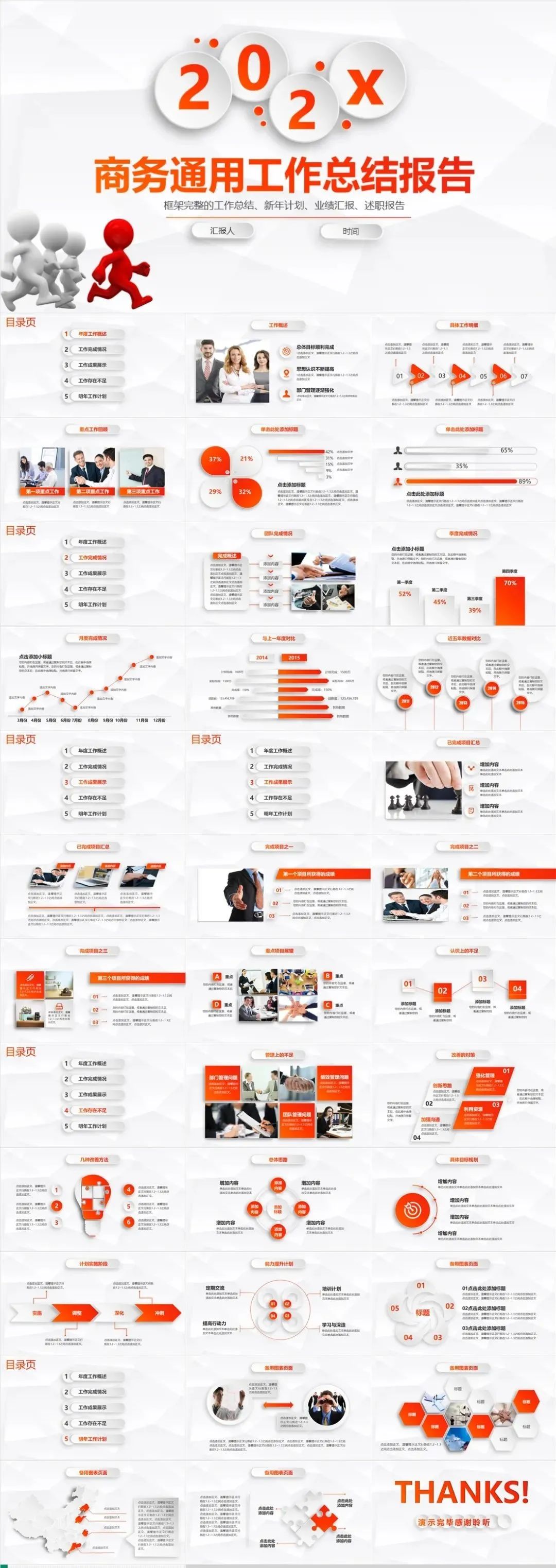 比较有质感的ppt模板,起范简约清新年终总结ppt模板