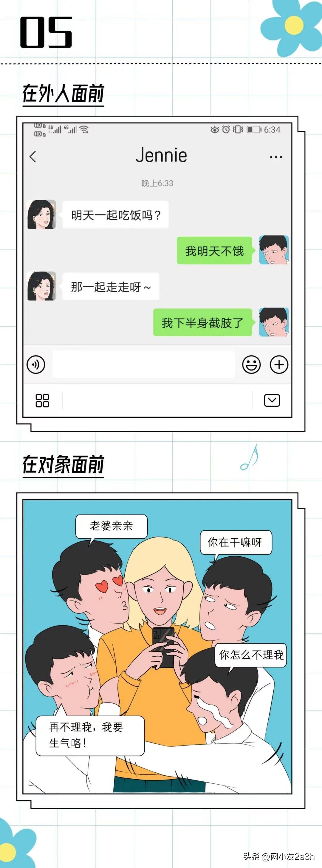 男朋友的嘴唇很软,什么话能让男朋友心突然软