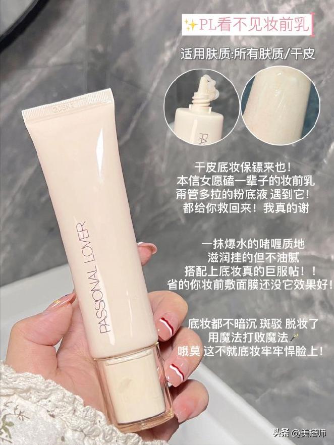 pl底妆色号对比,pl底妆全系列测评