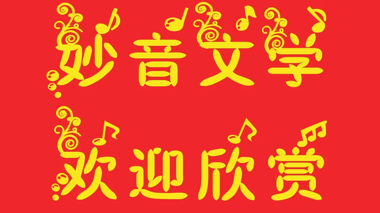 赞英雄董存瑞古诗,文天祥七律名篇