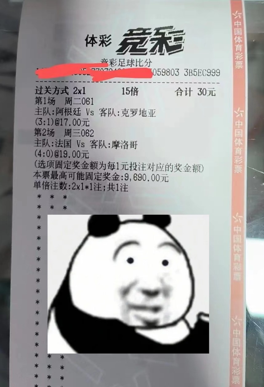 2018世界杯克罗地亚vs阿根廷阵容,竞彩世界杯阿根廷赢两球有难度