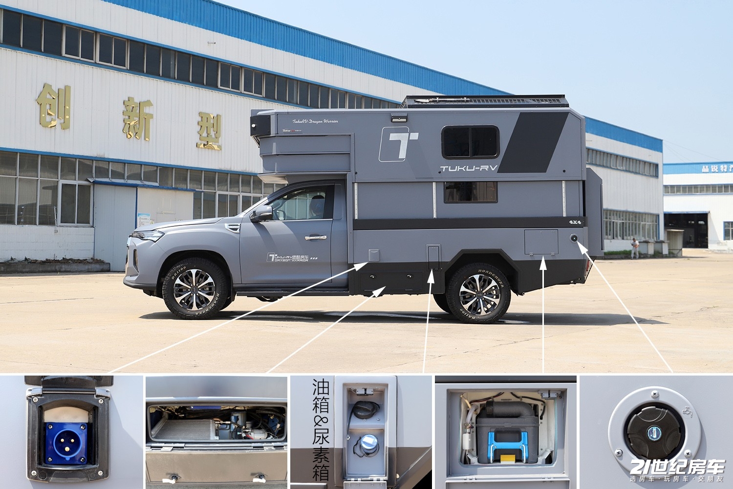 大通星际神龙大侠升顶房车,神龙大侠房车升顶时的最高时速