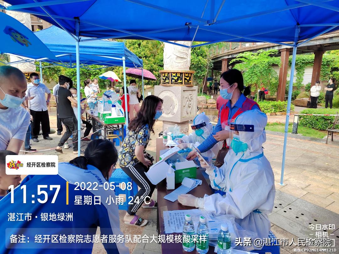 湛江疫情支援,南平检察疫情防控