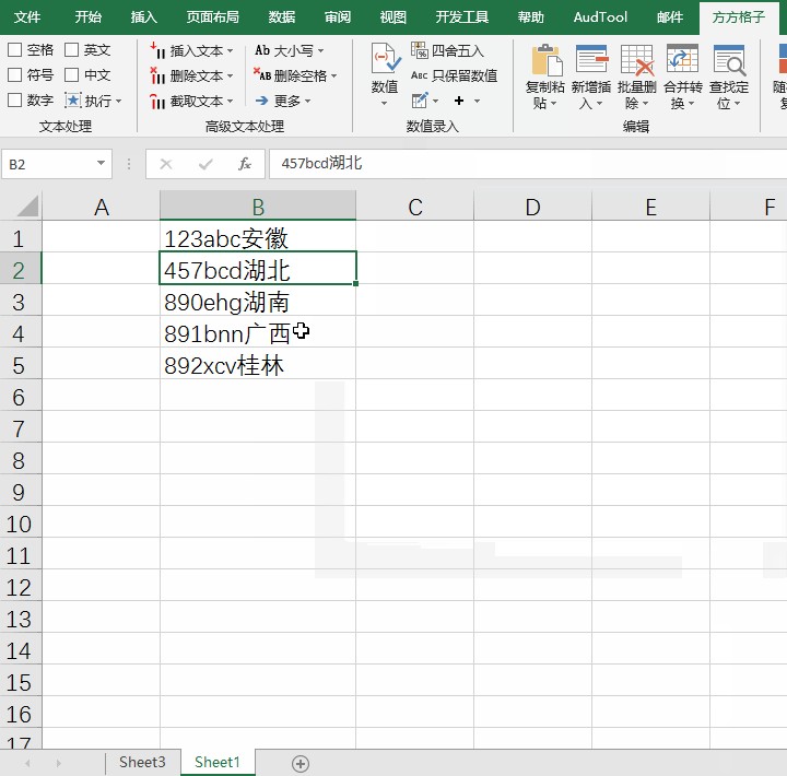 excel正则表达式提取文本,excel用公式删除重复数据