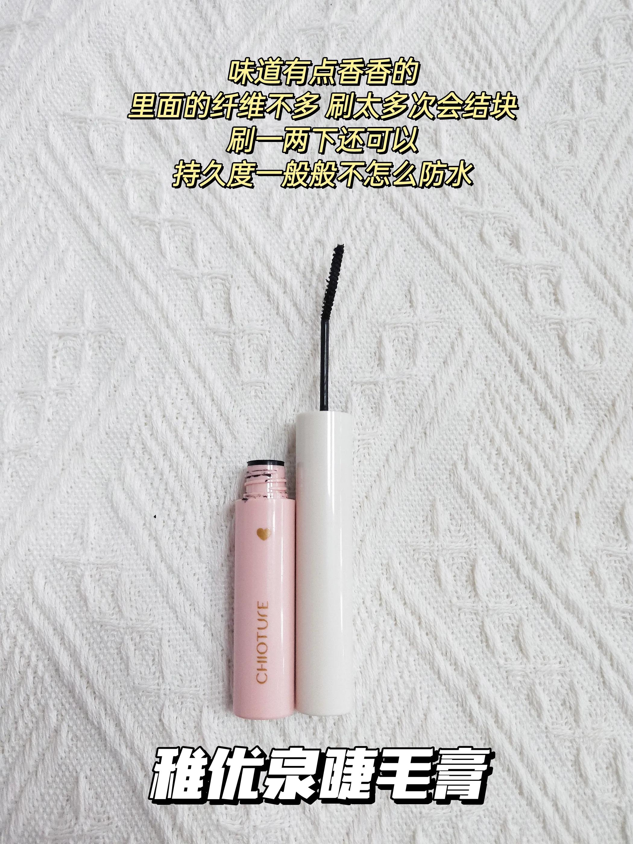 哪种睫毛膏不晕染最好用,哪种睫毛膏不晕染好用