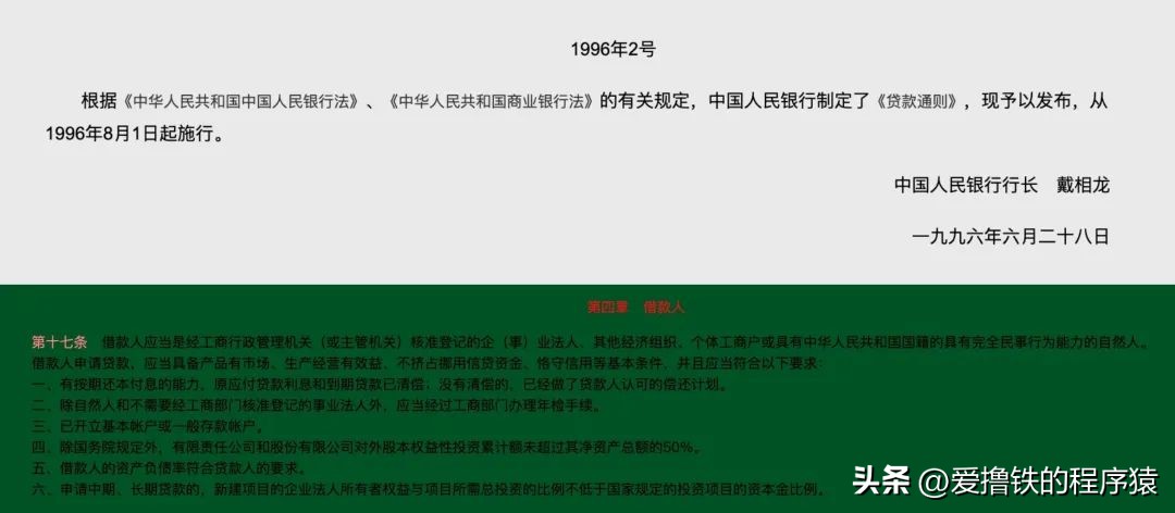 城投公司投融资工作,城投投融资部