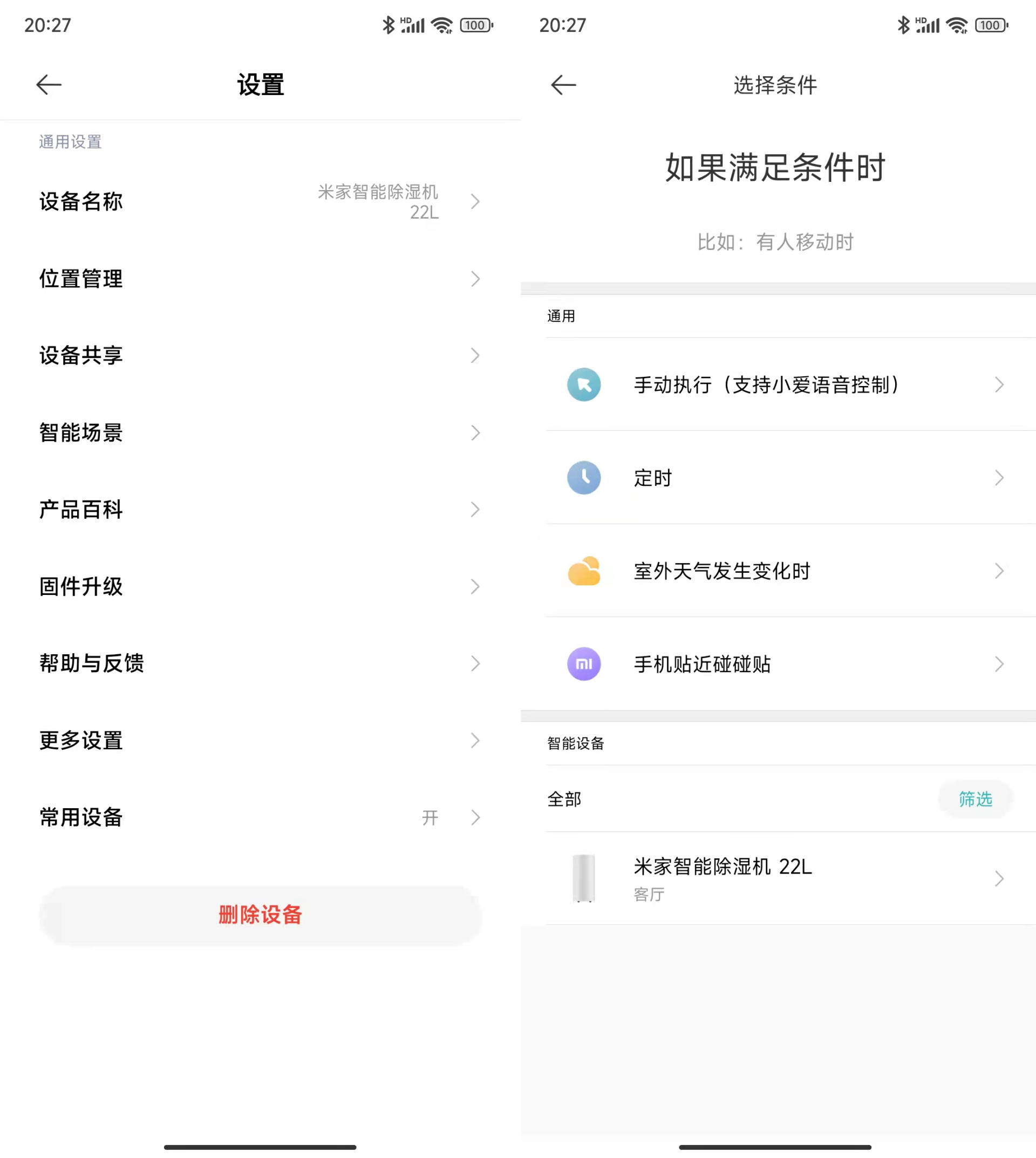 米家智能除湿机智能场景,米家除湿机测评