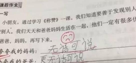 优秀试卷老师评语简短,00后老师评语