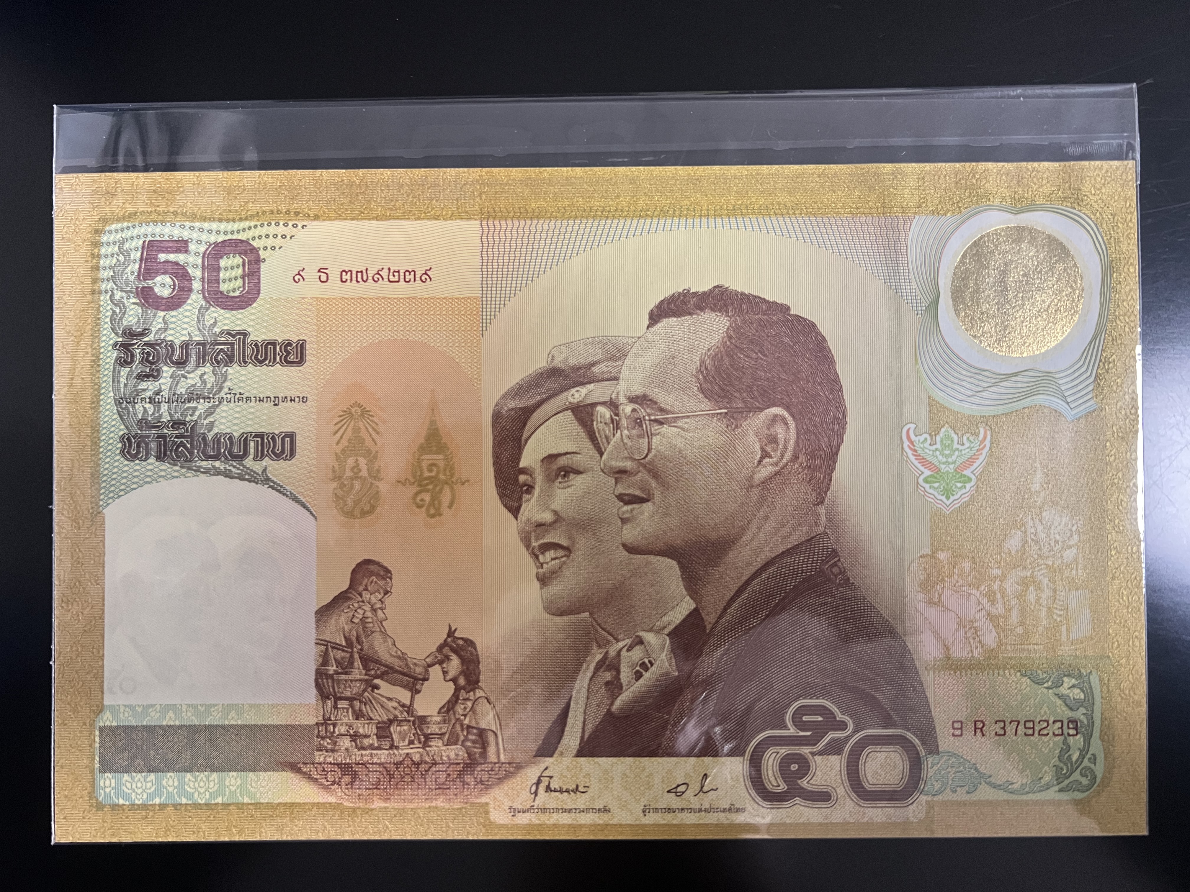 泰国100泰铢竖版纪念钞值钱吗,泰国九世王纪念钞