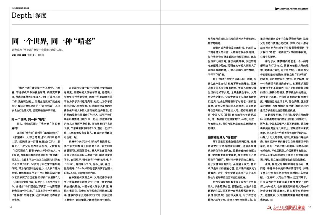 《留学》杂志总第202期|格物致知,灵若深瞳,AI之“眼”洞见科技力量