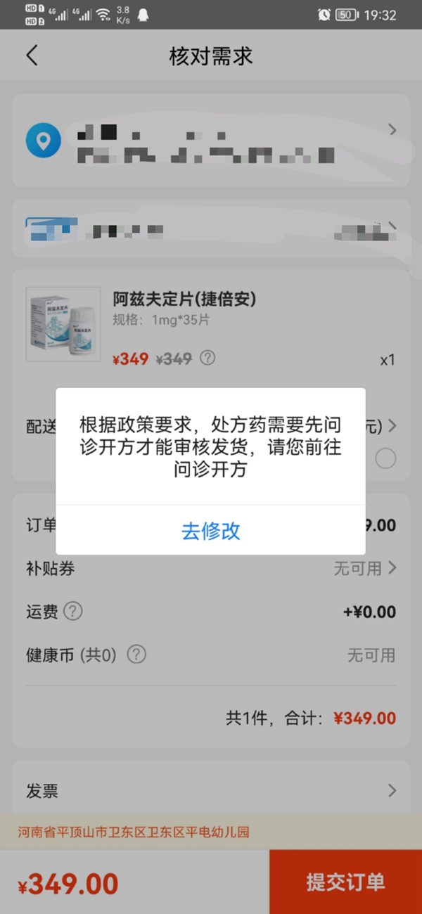 厂家谈阿兹夫定放开网售,厂家回应阿兹夫定网售