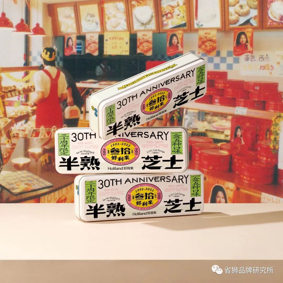 好利来如何实现品牌年轻化,好利来怎么转型的