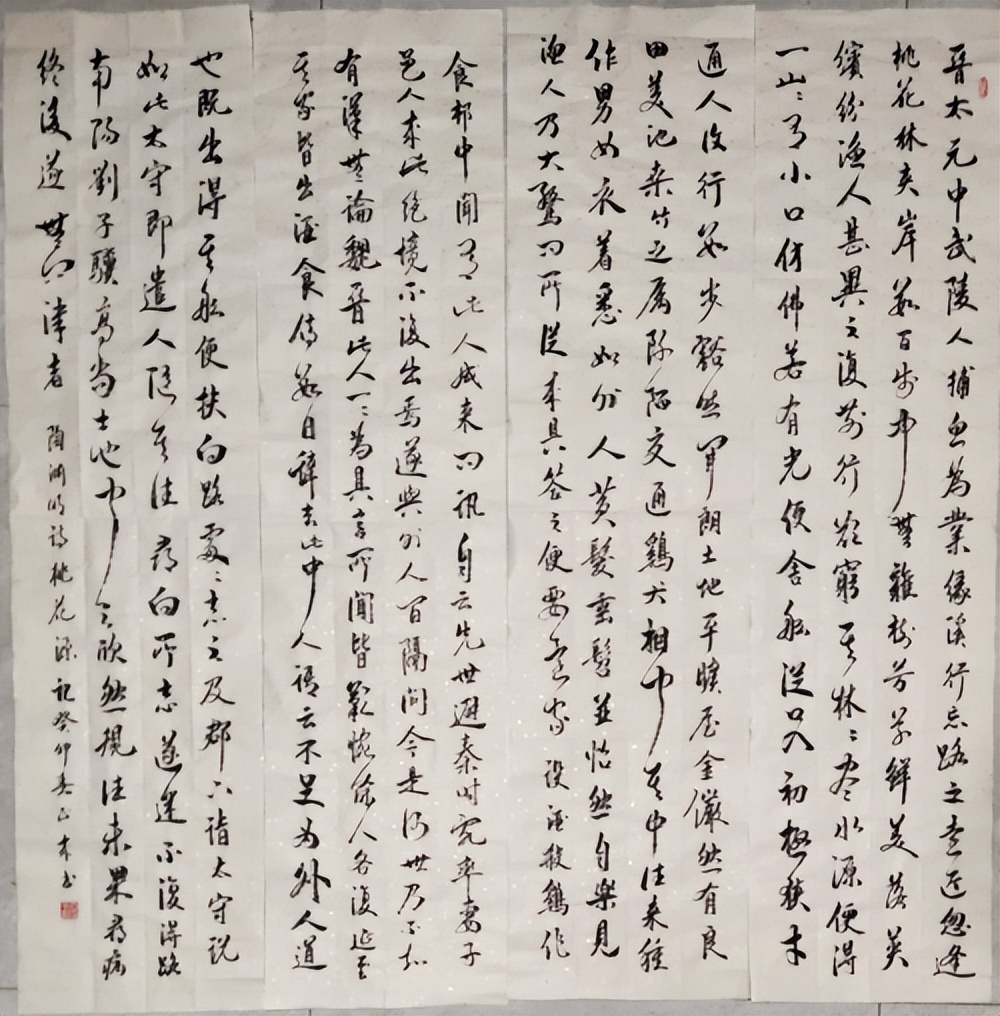 第五届荣誉杯全国书画大赛,第六届全国书法大赛