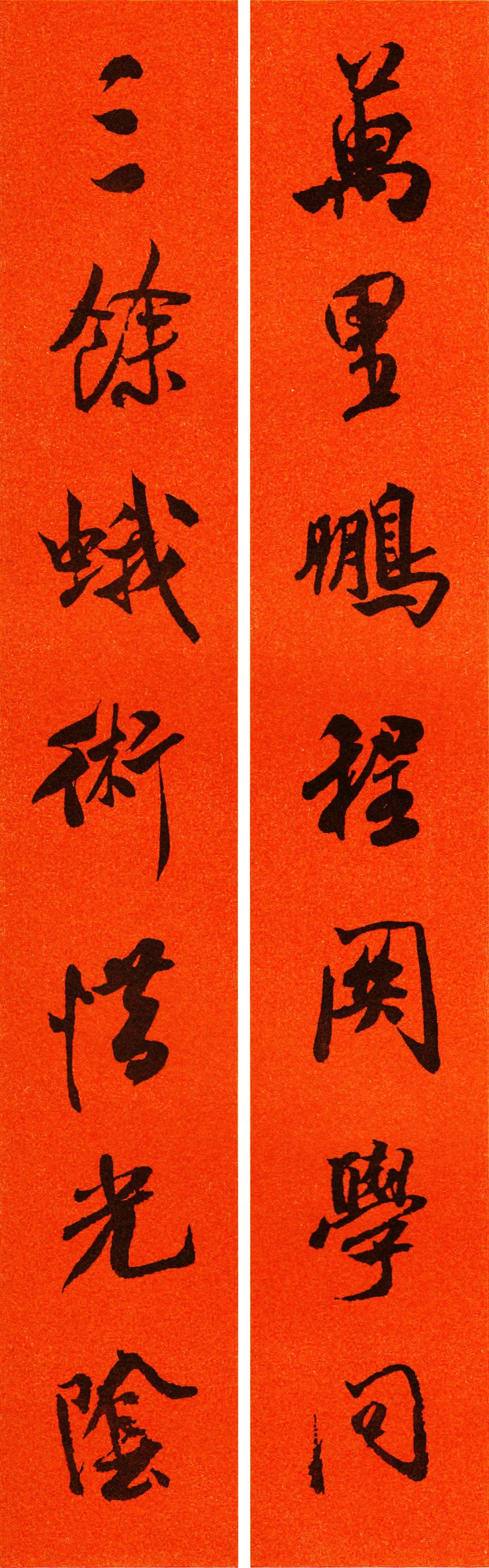 米芾行书春联合集通用春联50副,米芾行书集字春联高清