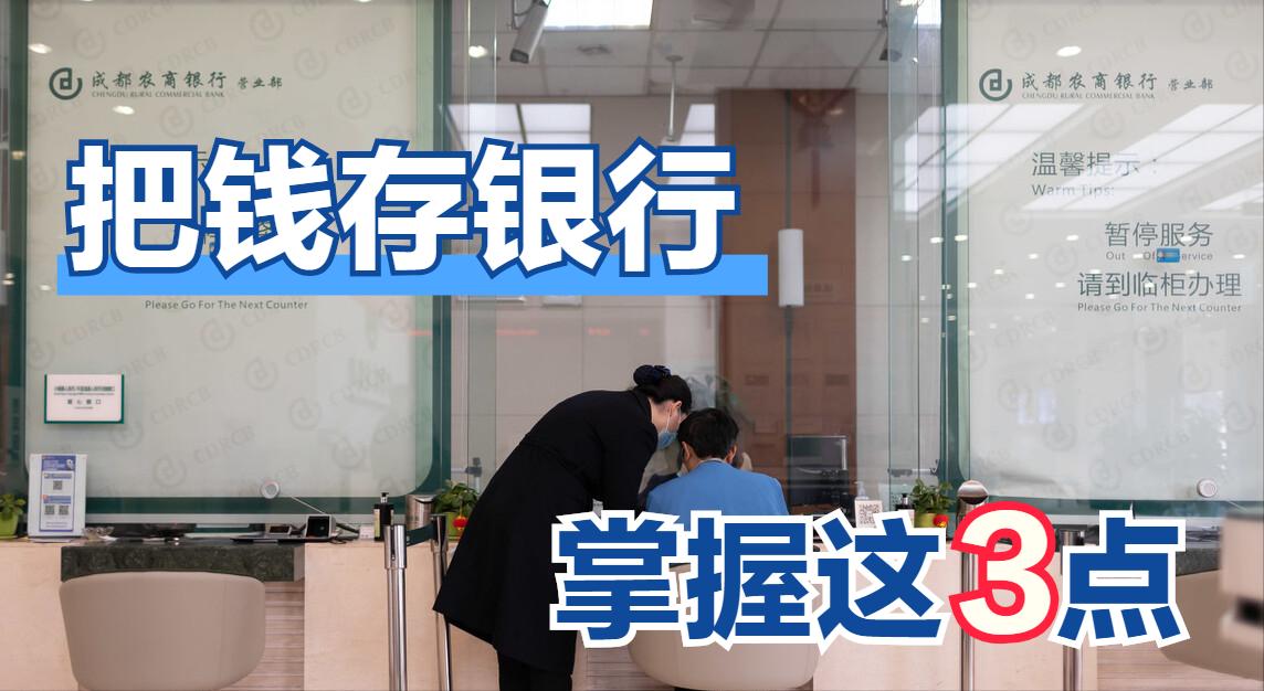 老年人怎样在银行存养老钱,老人养老钱转银行需要哪些手续