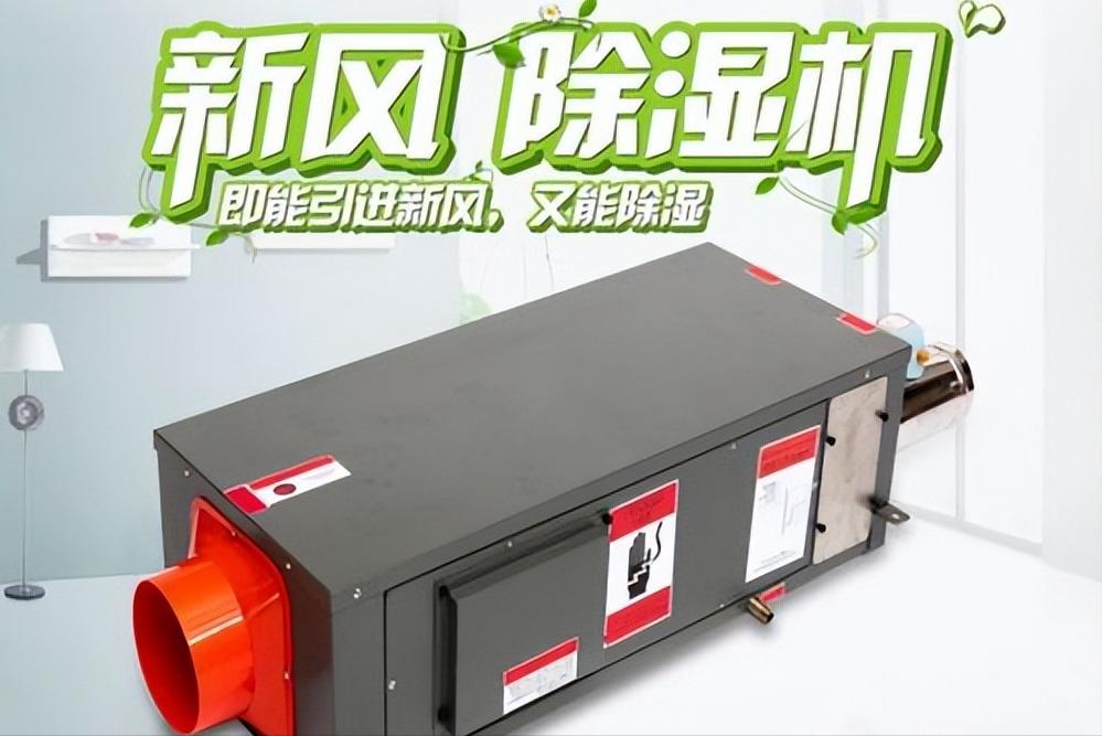 空气湿度大要关窗还是开窗好,家里湿度大空调用除湿还是制热