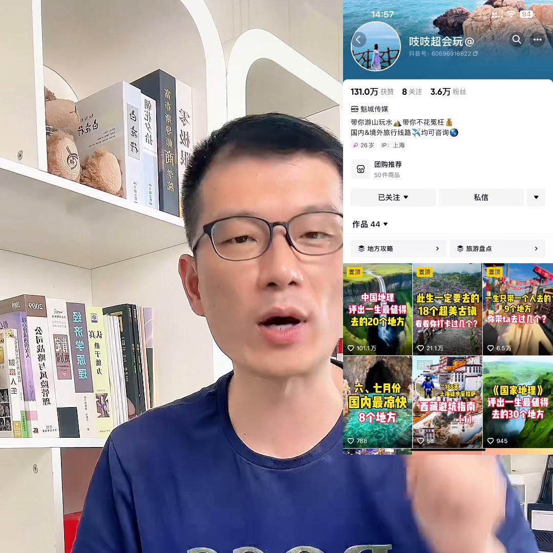 旅游团购达人如何快速起号,如何打造旅游团购达人账号