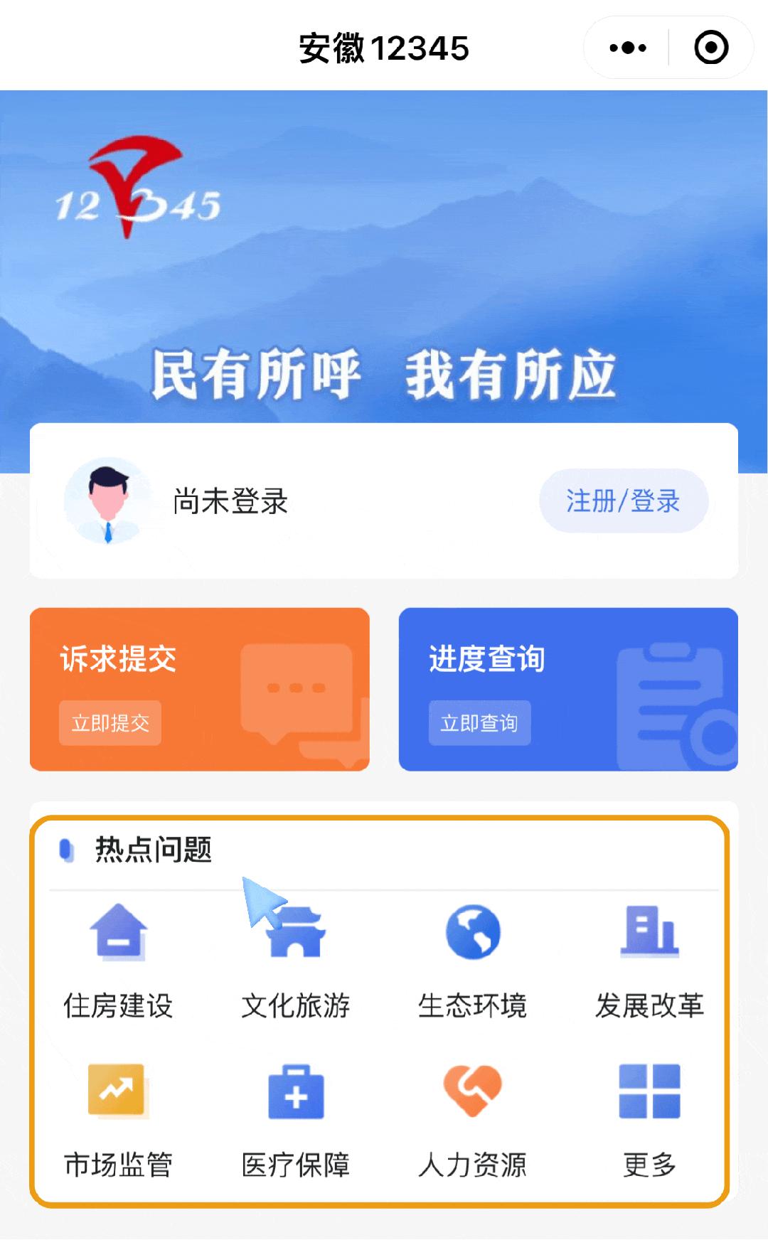 民有所呼我有所应工作机制,民有所呼我有所应网站