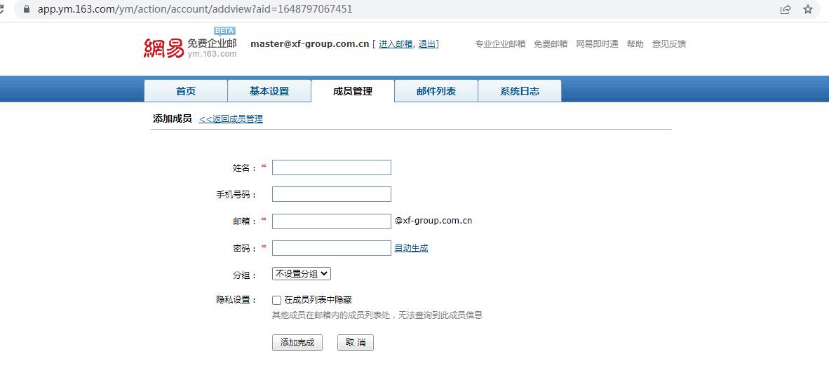 完整搭建企业邮箱服务器方案,公司自己搭建企业邮箱