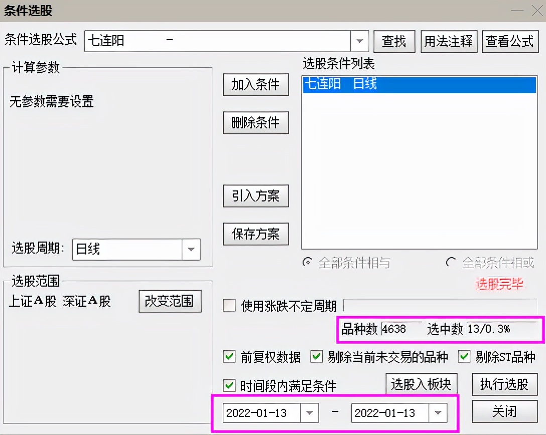 通达信七巧板选股公式,通达信三步跟庄选股指标