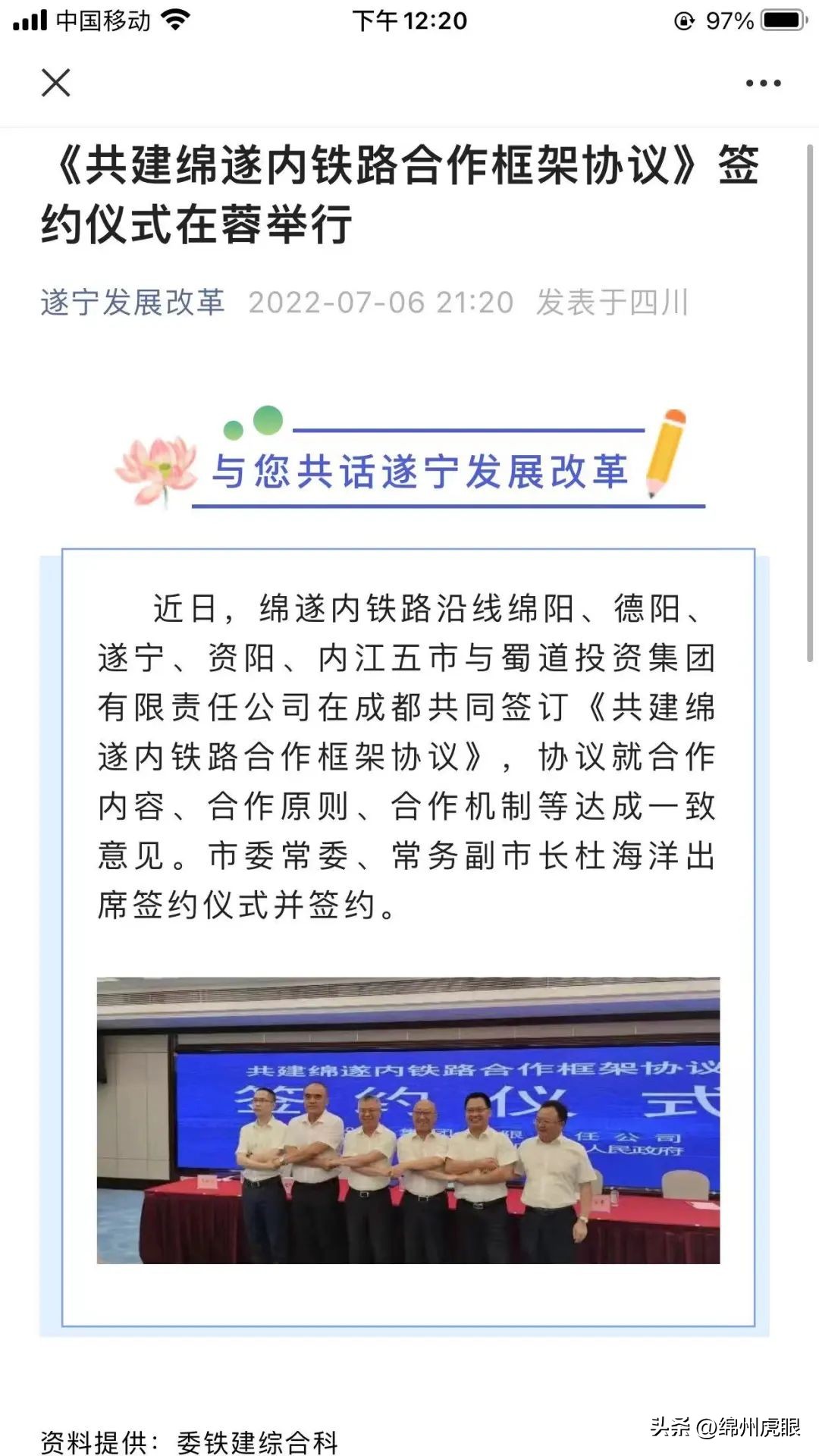 兰渝高铁2019规划走向绵阳段,规划中的绵遂高铁通过绵阳站吗