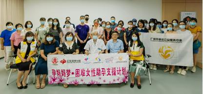 “孕妈妈梦—困难女性助孕支援计划”首场名医讲座及义诊为