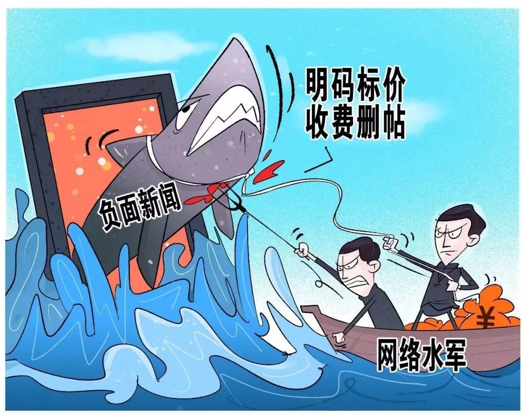 网络水军的现状 (网络水军的三大特征)