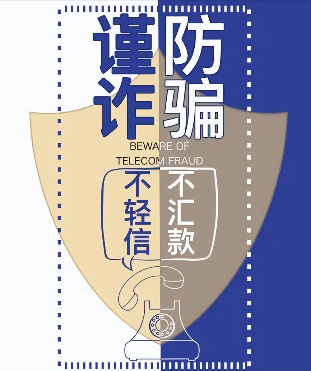 网络诈骗投钱返钱,遇到返钱的网络诈骗