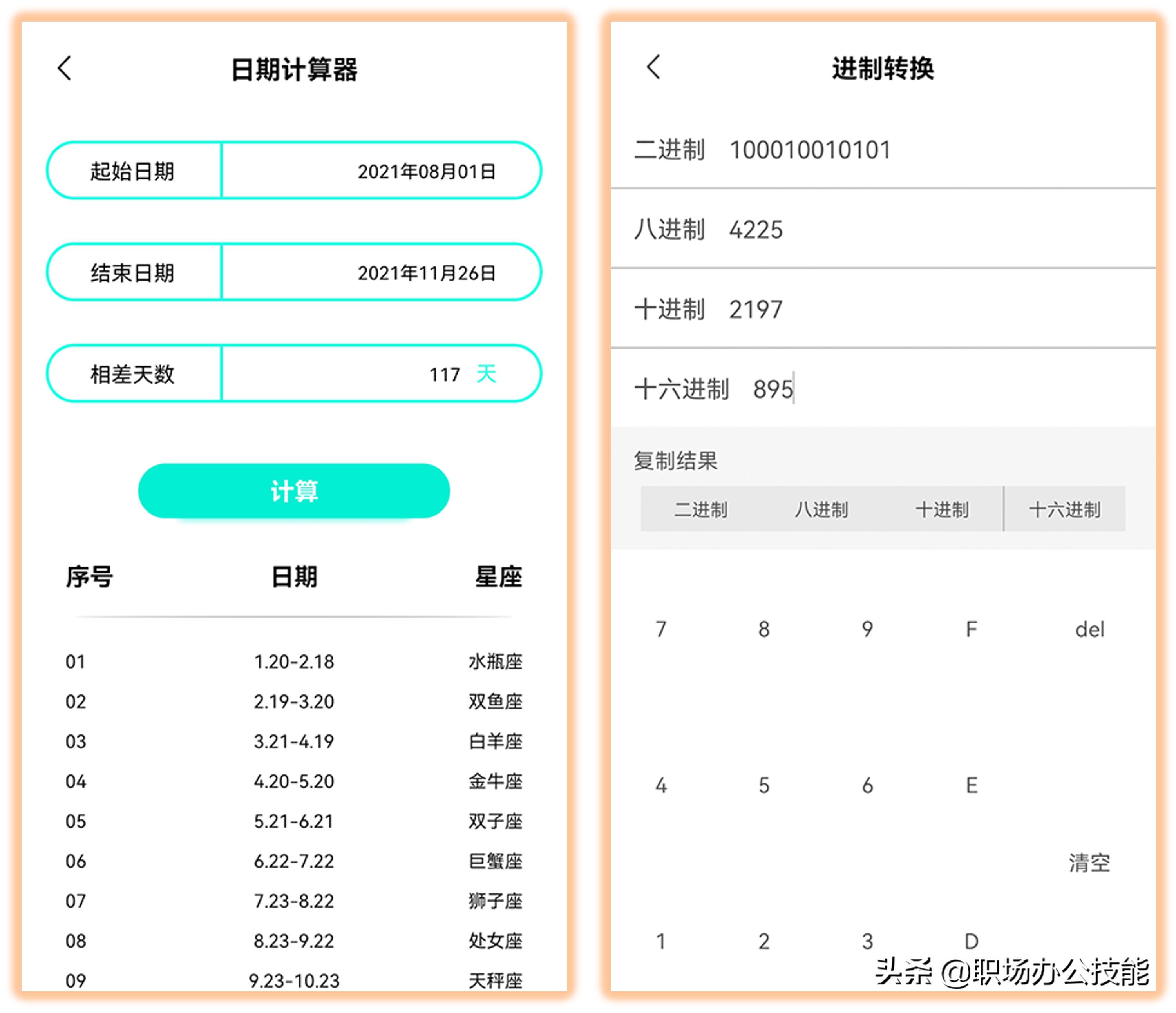 推荐8款实用手机app,手机上看电影最实用的app