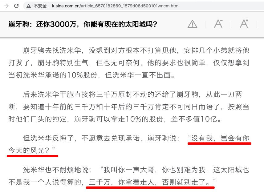 洗米华涉案金额6800亿判多少年,洗米华涉案多少个亿