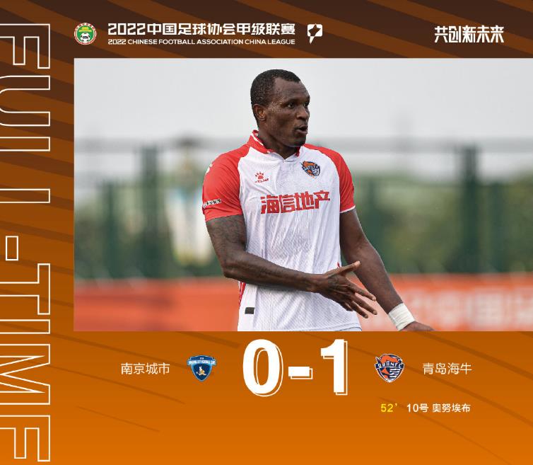 南通支云队保级成功,南通支云连胜