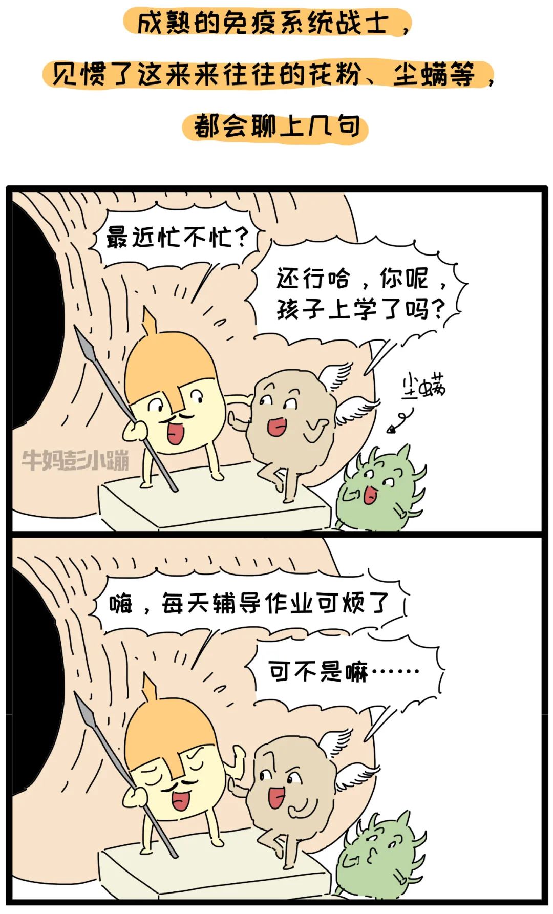 警惕孩子身边的安全隐患,警惕孩子身边的危险