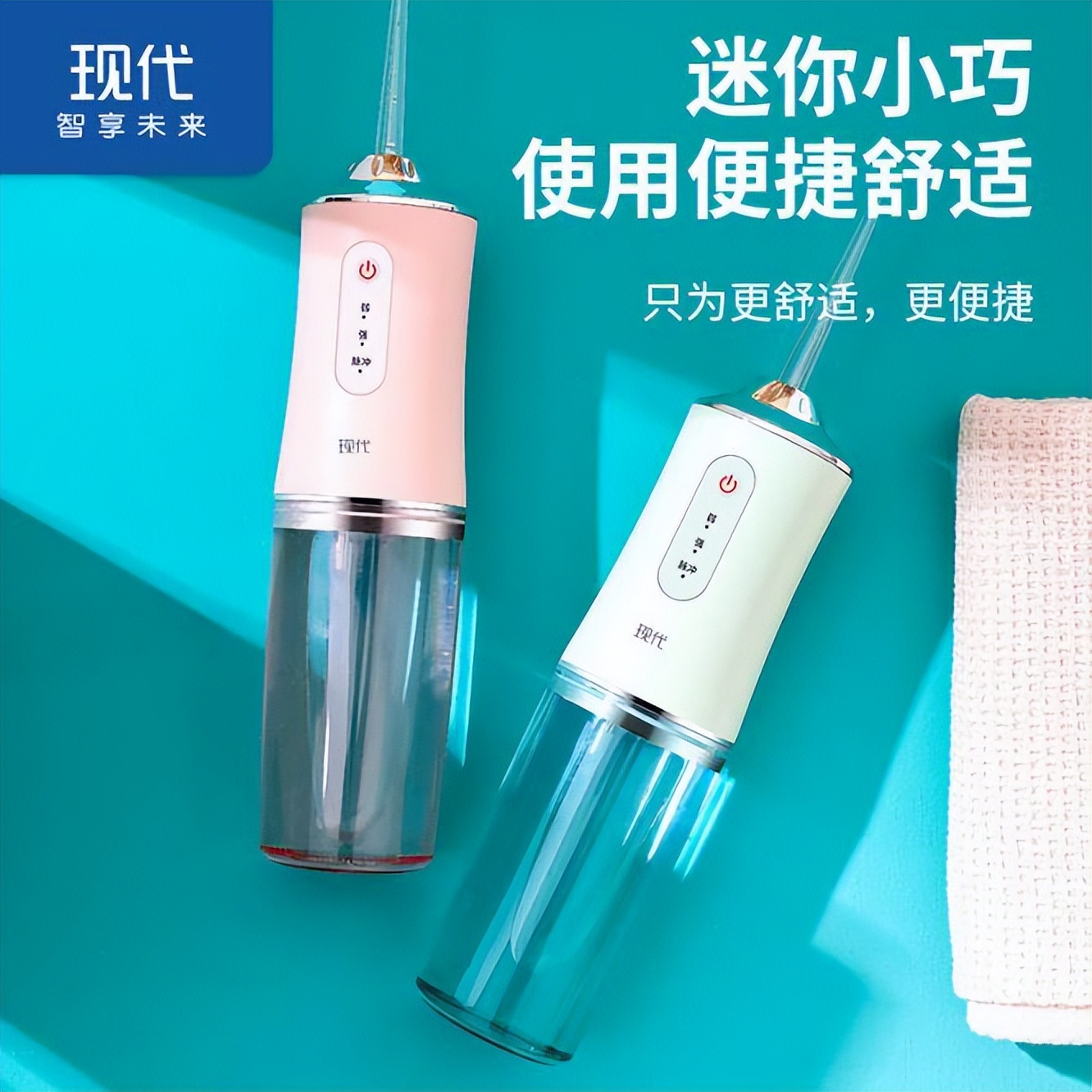 便携式冲牙器真有那么好吗,便携式家用冲牙器的优点