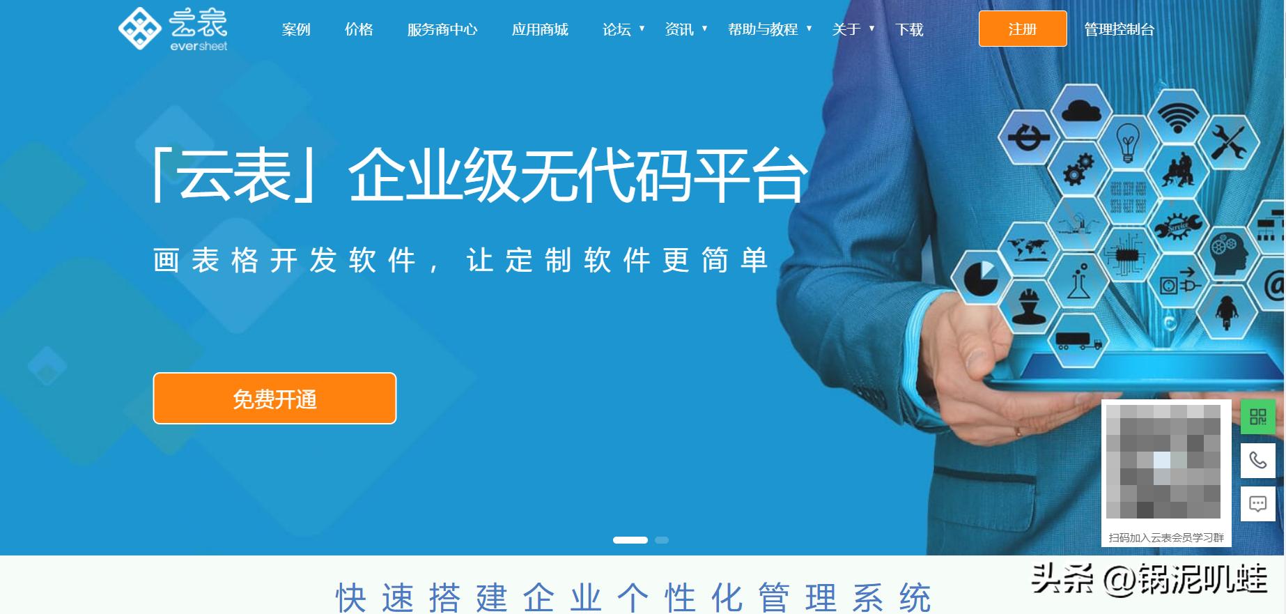 未来企业竞争优势的秘密*器武**?无代码开发为中小企业带来机遇