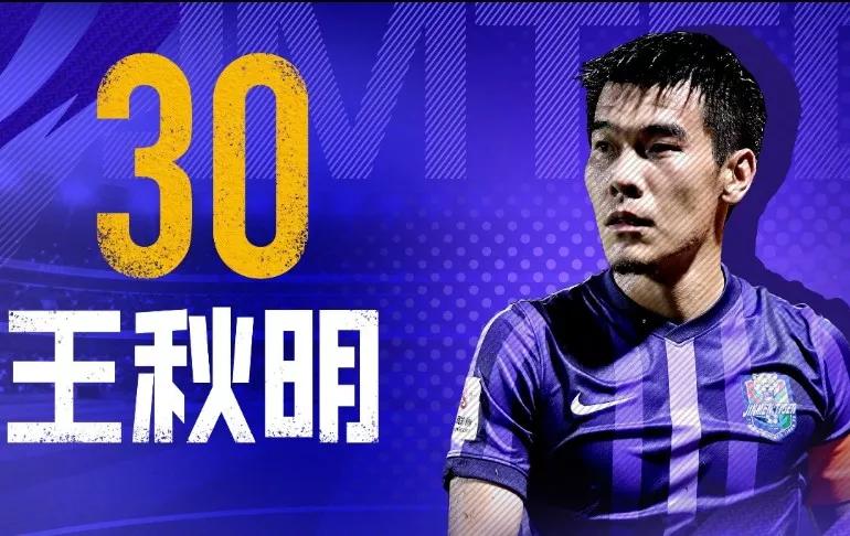 2023年中超各球队队长赛前发布会,中超2024各队大名单