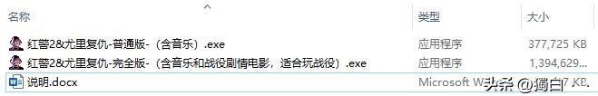 红色警戒尤里的复仇win10怎么下,红色警戒2尤里的复仇win7版