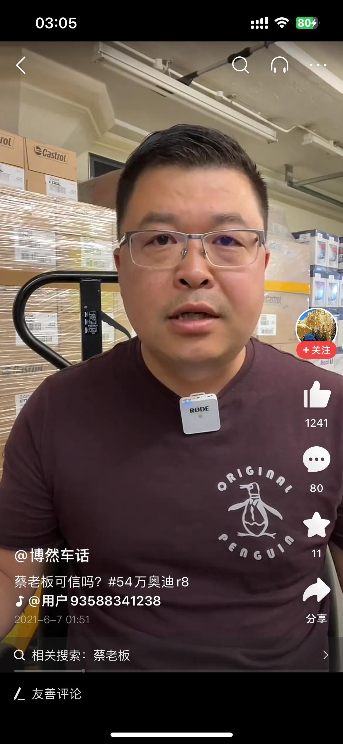 特斯拉回应被起诉,蔡某特斯拉事件