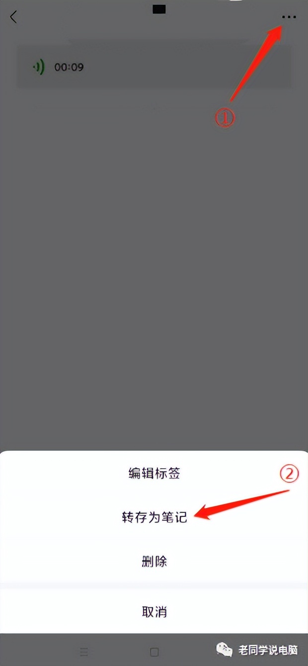 微信聊天语音怎样转发,微信语音收藏怎么转发