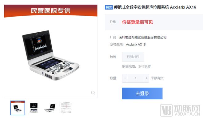 超声电子进入苹果供应链,超声ct为什么没有普及