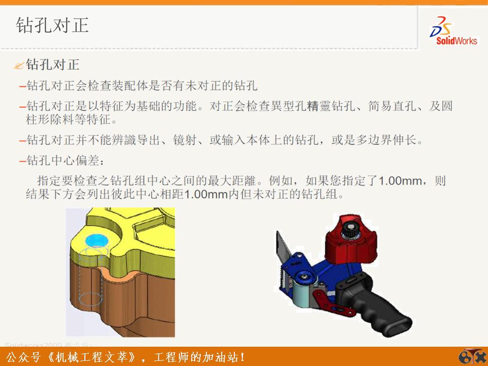 solidworks装配体操作技巧,solidworks装配体操作小技巧