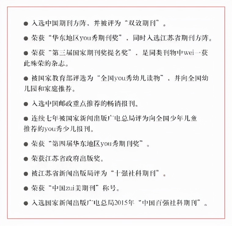 23年口碑验证，一天不到一元，让孩子爱上阅读
