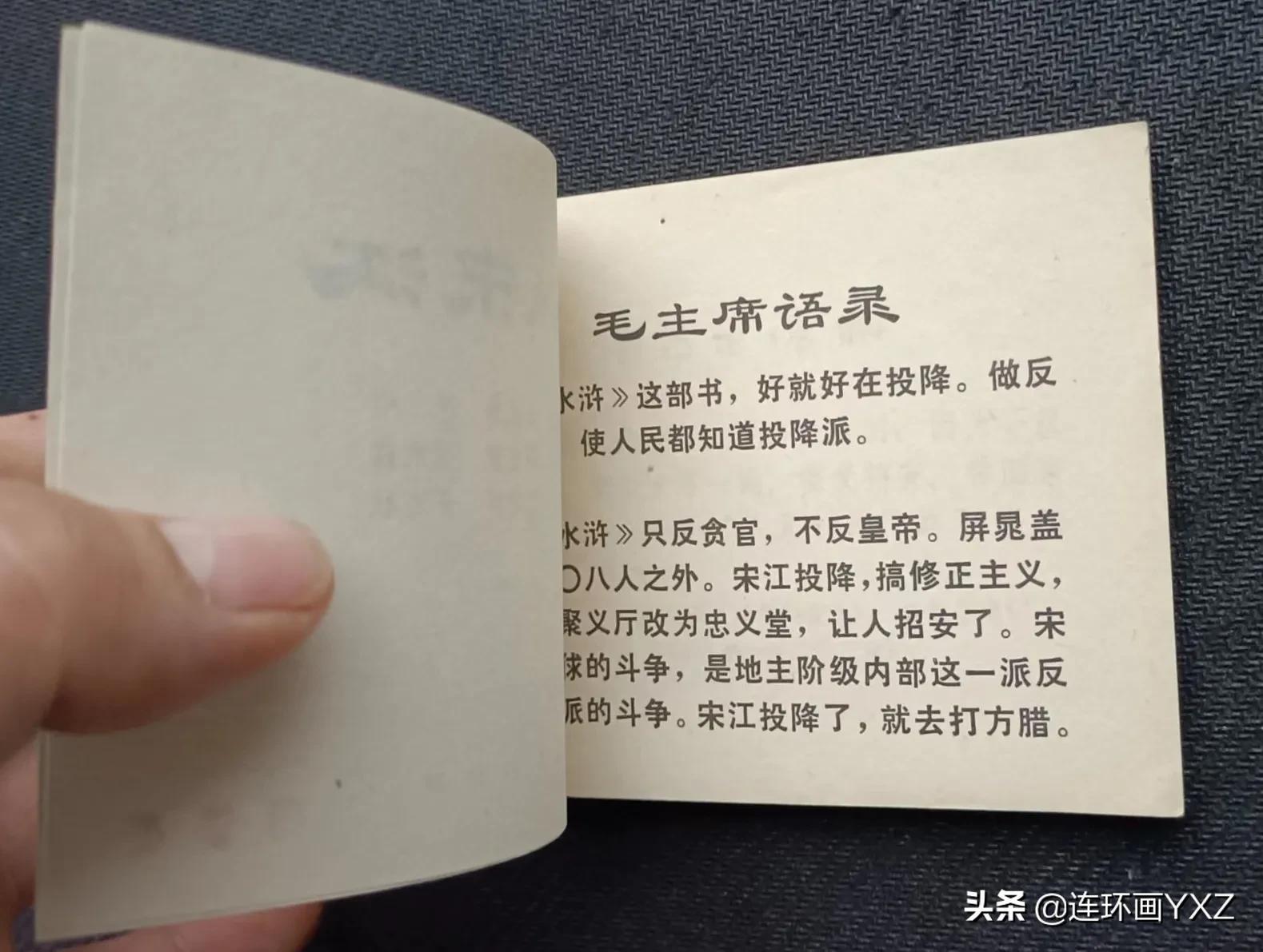 连友连环画直播,4月份上旬连环画精品交易行情