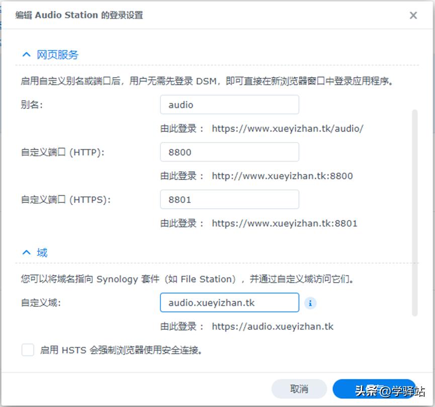 群晖的反向代理服务器用的是什么,使用群晖自带nginx反向代理