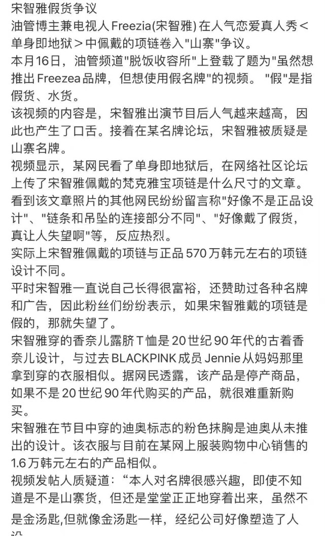 jennie金智妮宋智雅,宋智雅张元英金智妮为什么长一样
